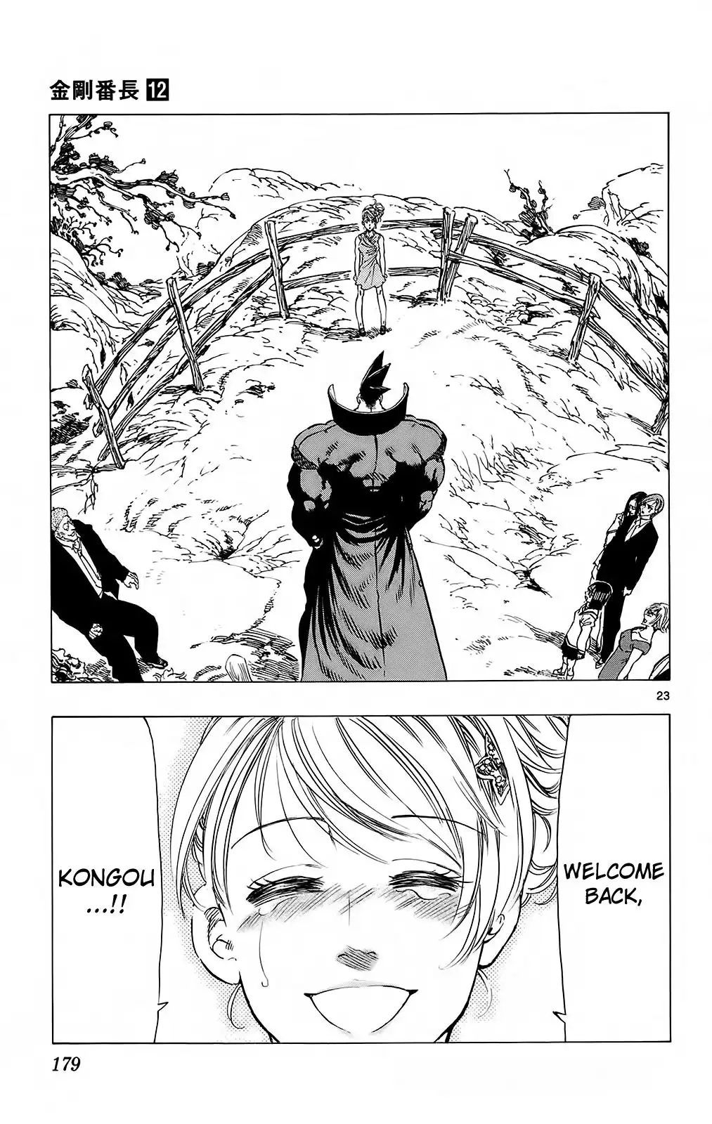 Kongoh Bancho Chapter 114 22